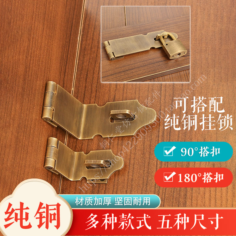 纯铜加厚搭扣铜仁堂木门插销