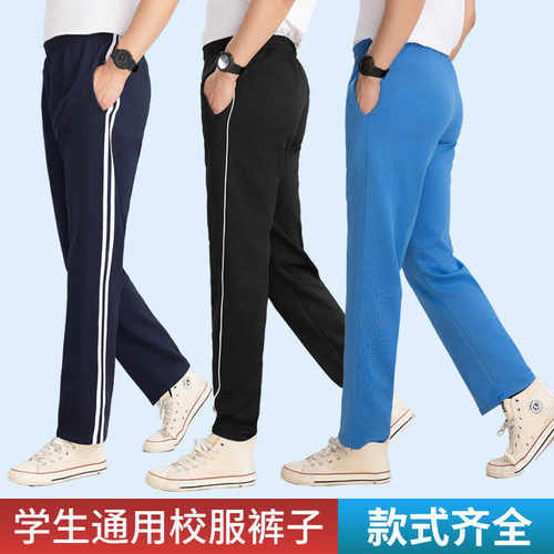 运动运动藏青色直筒初中