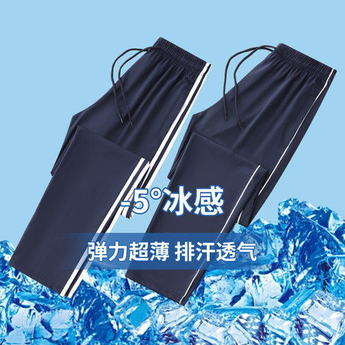 冰丝校服裤子藏青色一道杠夏季薄款二条杠学生速干弹力蓝色校裤