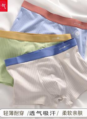 男士内裤牛奶丝男款平角裤内裤男生潮流透气青少年四角裤短裤薄款