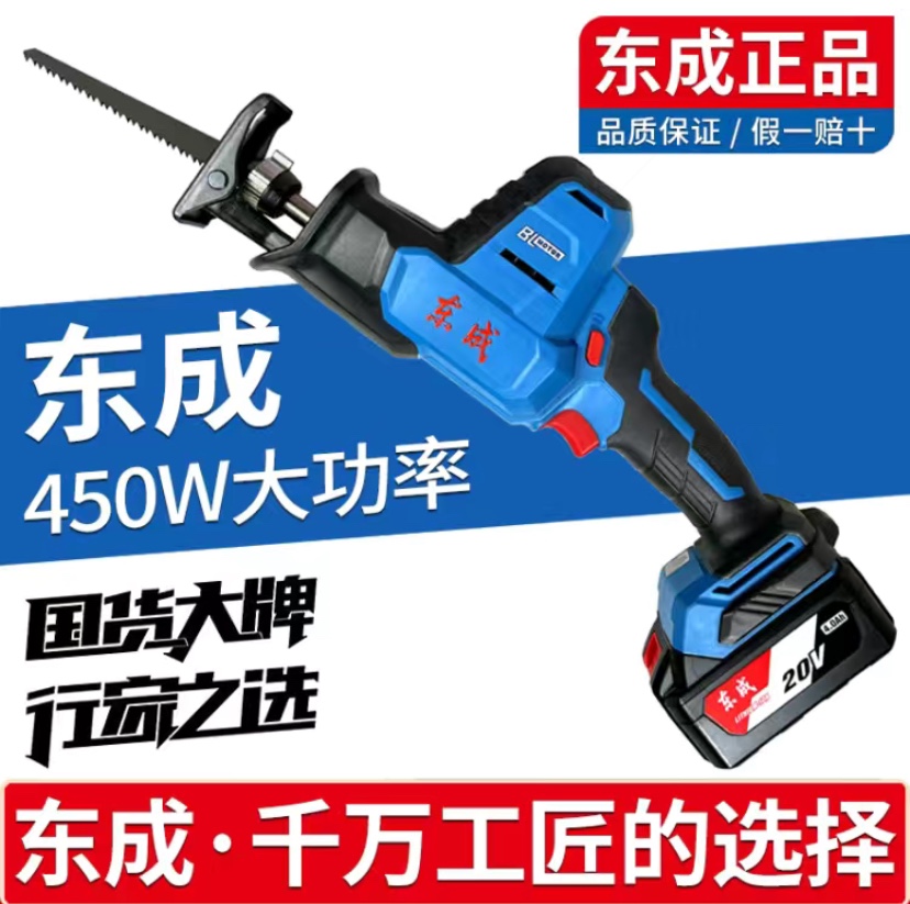 东成往复锯锂电工厂直销