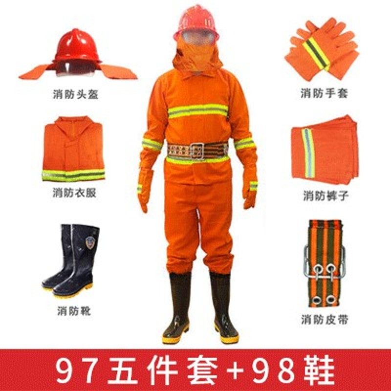 02式97消防服套装防火服5五件套森林战斗防护服14款消防员3c认证