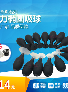 无痕防静电真空吸球KW-800 吸附力强 镜片吸球 无痕白色吸球