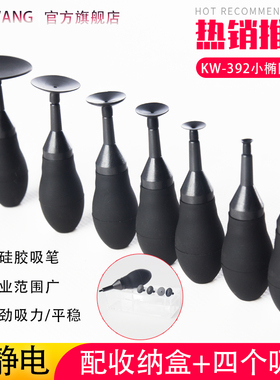 凯望 手动防静电椭圆真空吸笔KW-392真空吸笔IC吸笔 电子元件吸笔