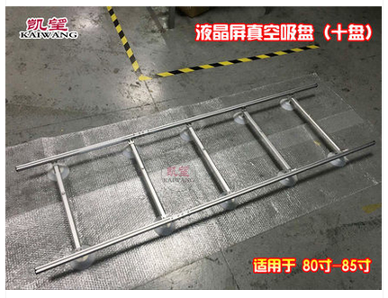 凯望 液晶屏真空吸盘80-85-100寸液晶玻璃搬运维修吸盘 提取器