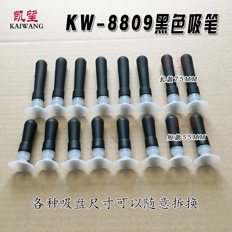 短防静电真空吸笔KW-8809手动贴片机吸笔起拨IC吸笔