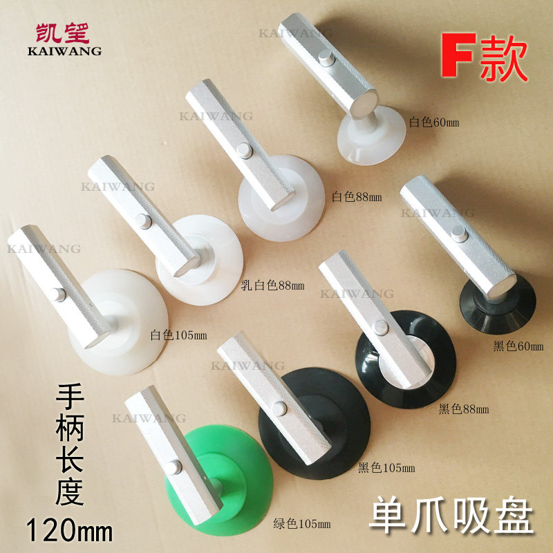 凯望 F款单爪液晶屏玻璃吸盘LCD屏幕汽车玻璃真空吸盘吸取工具
