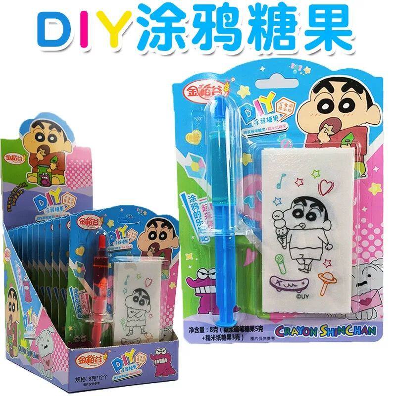 金稻谷DIY涂鸦糖果