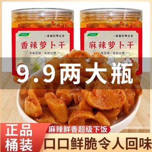 麻辣香脆萝卜干丁238g瓶装下饭菜开胃味咸菜大全即食酱腌泡菜神器