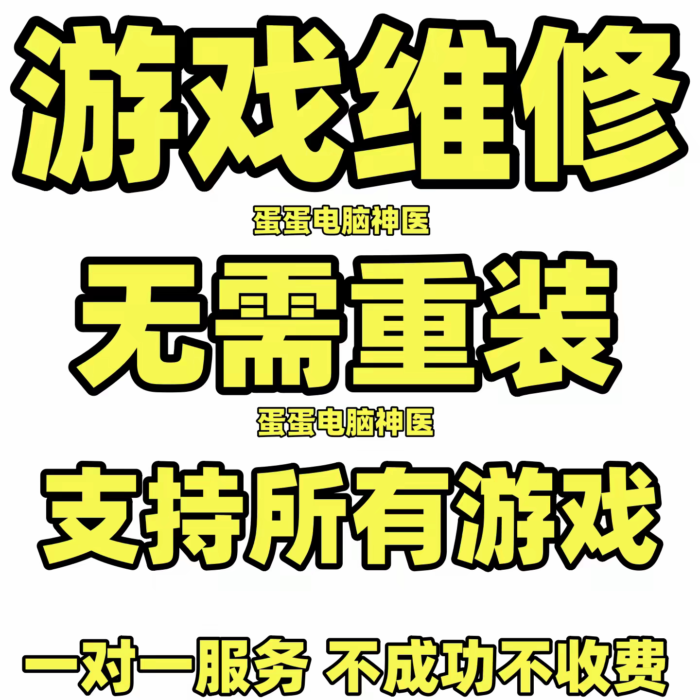 电脑机器维修LOL穿越火线APEX逆战未来CF塔科夫码无畏契约过