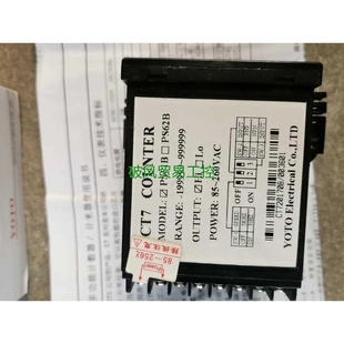 非标价YOTO北崎CT7 PS61B智能数显多功能电子计数表计长仪议价