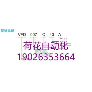 全新正品 非标价原装 VFD1320CH43A 三相380V重载型向量控制变