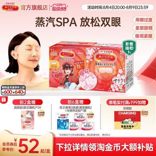 日本进口回购好物 气味敏感者福音