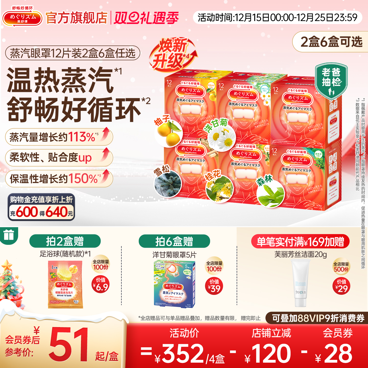 日本进口回购好物 气味敏感者福音