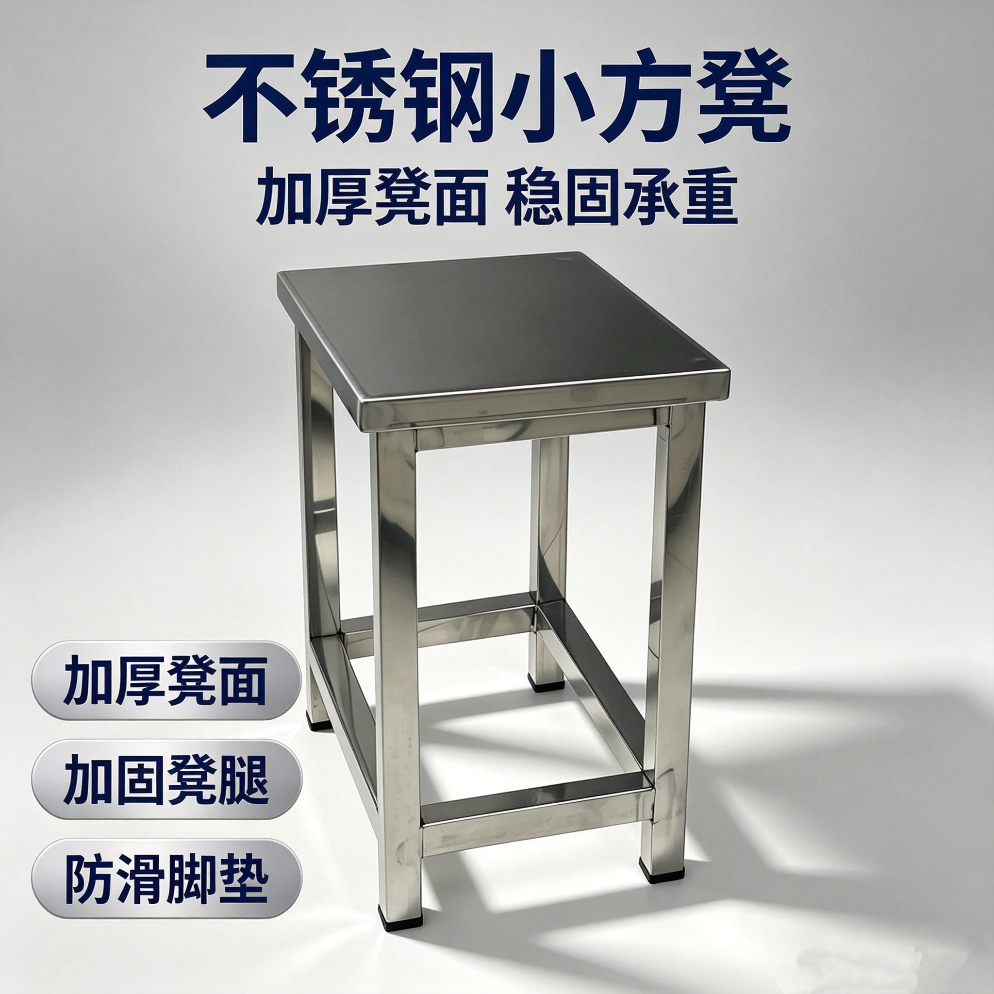不锈钢流水线操作凳304全不锈钢