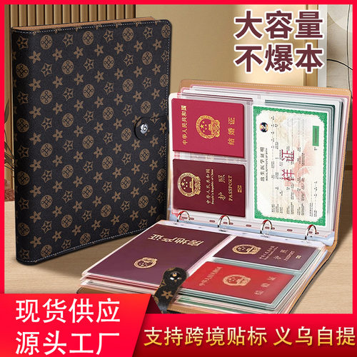 家庭证件收纳包带密码锁A4活页便