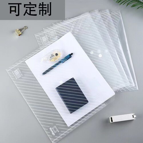 加厚透明a4文件袋透明按扣PP办公