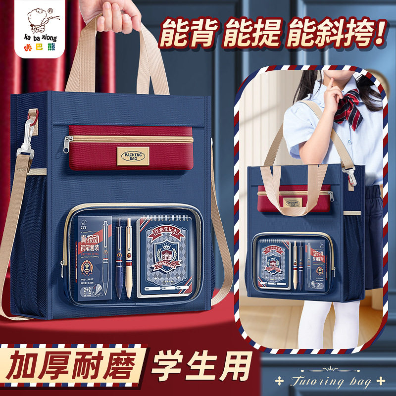 英伦风补习袋小学生手提袋拎书包儿童男孩帆布补课包初中生大容量