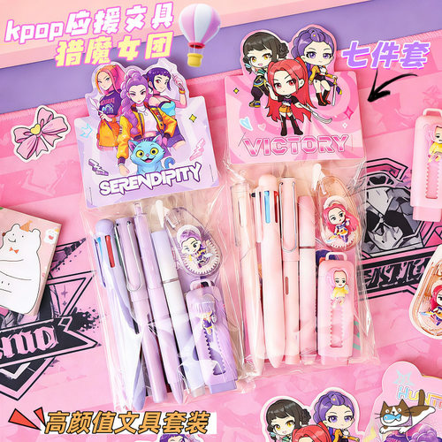 跨境kpop猎魔女团新品文具套装学