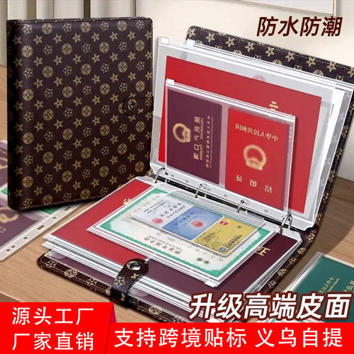家庭证件收纳包加厚皮面A4活页卡
