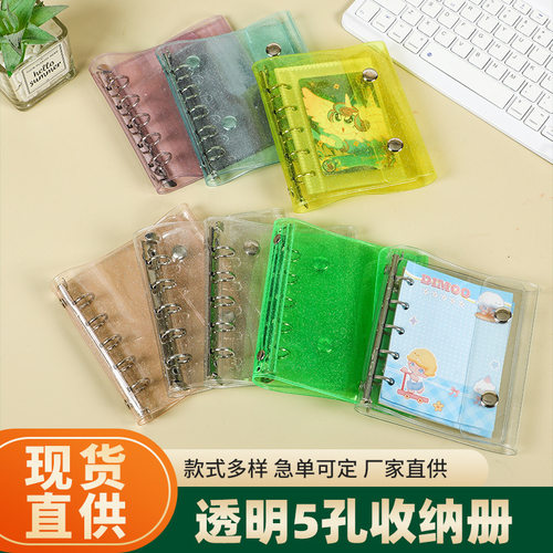 3寸收纳册双扣A8迷你闪闪活页明