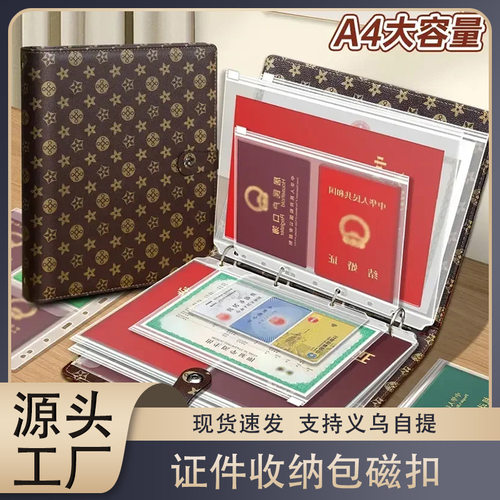 家庭证件收纳包加厚皮面A4活页卡