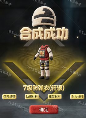 和平精英地铁逃生大龙甲轩辕四词条大龙甲小龙甲重型耐火防爆信号