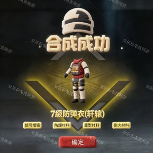 和平精英地铁逃生大龙甲轩辕四词条大龙甲小龙甲重型耐火防爆信号