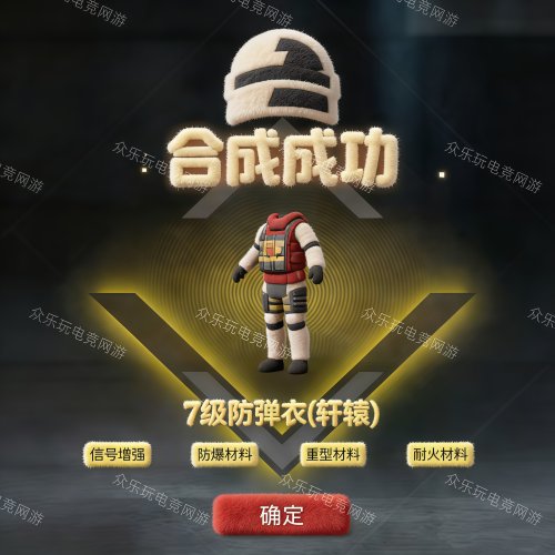 和平精英地铁逃生大龙甲轩辕四词条大龙甲小龙甲重型耐火防爆信号