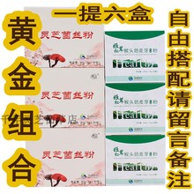 正品山西双迪黄金组合装 湘灵灵芝菌丝粉 姬松茸猴头菇麦芽冲调粉