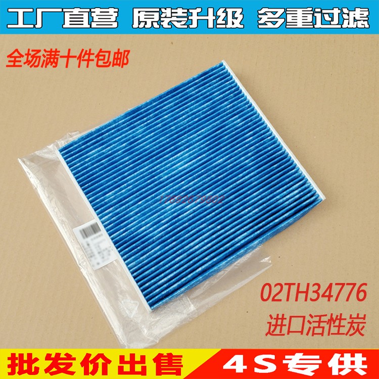 捷豹适配运动版空调滤芯