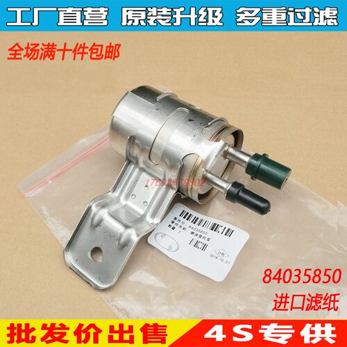 适配凯迪拉克ATS ATSL XTS XT5 CT6 CTS 汽滤汽油滤芯格滤清器