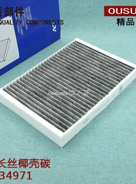 适配沃尔沃S90 V90 XC90 2.0T空调滤芯格清器 18-19款全新XC60