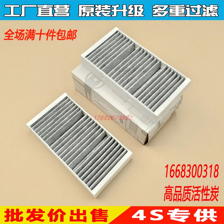 奔驰适配空调滤芯