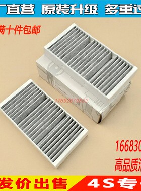 适配奔驰GLE/ML/GL320 ML350/500 R300 E400L空调滤芯格滤清器冷