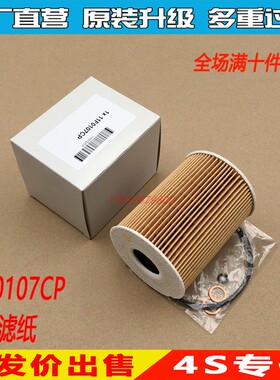 适配McLaren迈凯伦MP4-12C/650S/625机油格滤清器滤芯11F0107CP