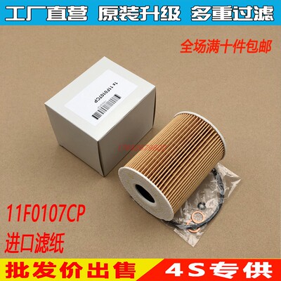 适配McLaren迈凯伦MP4-12C/650S/625机油格滤清器滤芯11F0107CP