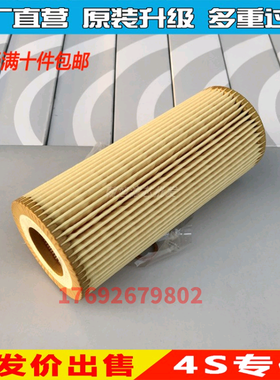 X3/X5/X6/3系/5系/7 HU721/4X机油滤清器汽车滤芯 11427788460