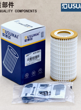 适配奔驰GLK300/R350/S500L/SL350唯雅诺ML300威霆机油滤芯格清器