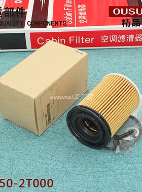 适配捷尼赛思G80机滤G70机油滤清器滤芯格G90GV80 26350-2T000