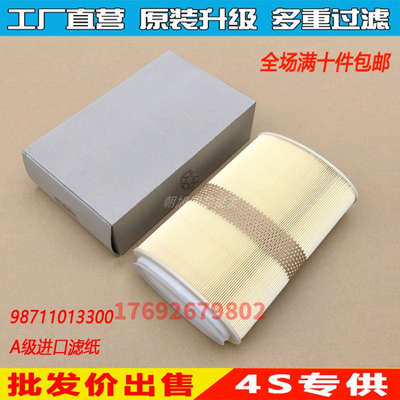 适配保时捷空气滤清器