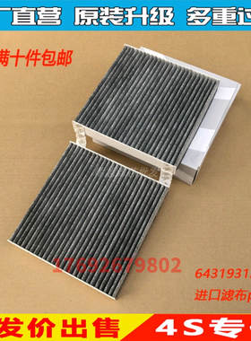 适配宝马X3 X4 20i 28i 35i 11-17款空调滤芯格滤清器64319312318