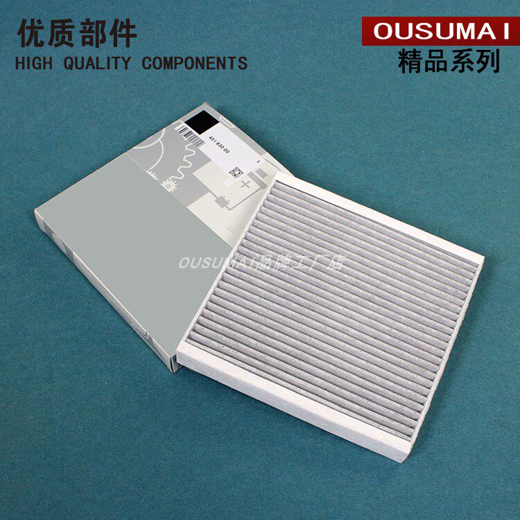 适配奔驰smart 斯玛特小精灵 空调滤清器空调滤芯空调格专用