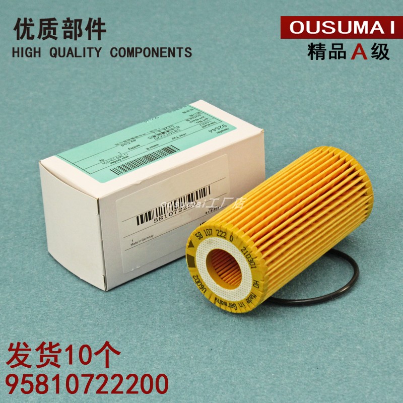 适配保时捷Macan2.0T 玛卡迈凯A3 A4L Q3 Q5L A6L机油滤芯清器格