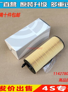 适配宝马X1(E84)1.8L/2.0L2.3L滤芯X3 E83)1.8l机油格11427807177