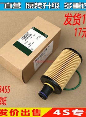 适配20款路虎揽胜极光3.0T 卫士机油滤芯格机油滤清器 LR133455