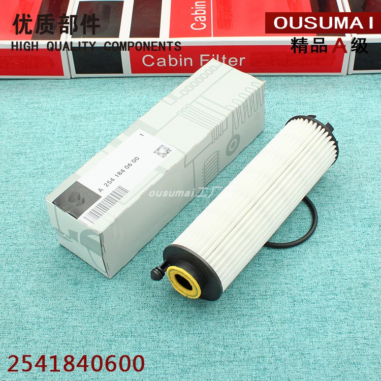 C200LC260L48V1.5T机油滤芯