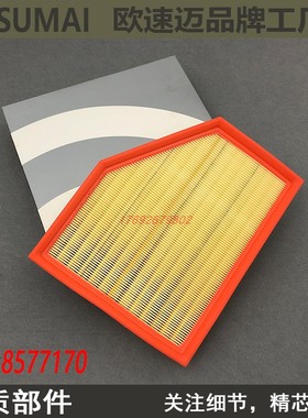 适配宝马G38新5系7系730 740 740LE 630i 640i X5空滤空气滤芯格