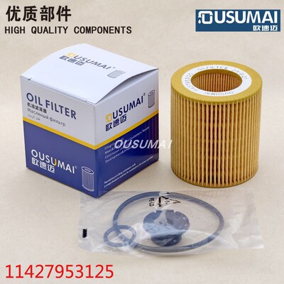 11427953125 11428683204 11427640862 机油滤芯格滤清器适用宝马
