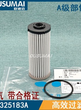 OGC325183A途昂辉昂途观L凌渡帕萨特迈腾B8高7蔚领速派变速箱滤芯